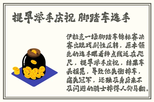 专约老阿姨精神小伙返场是真的吗